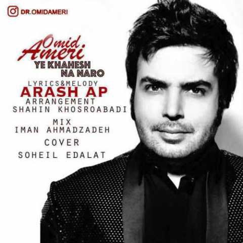 دانلود آهنگ امید عامری یه خواهش نه نرو 1 Omid Ameri Ye Khahesh Na Naro
